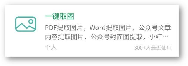 这7个免费的微信小程序，却把收费软件的活都干了（免费做小程序的软件）