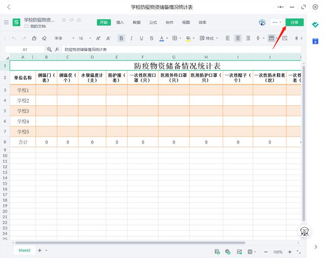 金山文档实用技巧：电脑端创建协作文档（如何运用金山文档）