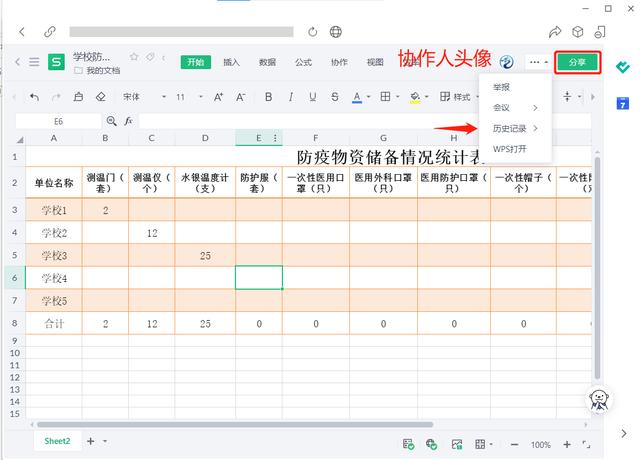 金山文档实用技巧：电脑端创建协作文档（如何运用金山文档）