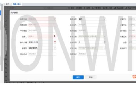 RFID智能档案管理系统-杭州东识科技（基于rfid的档案管理系统）