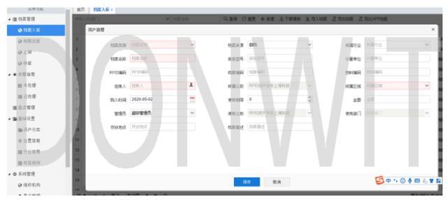 RFID智能档案管理系统-杭州东识科技（基于rfid的档案管理系统）