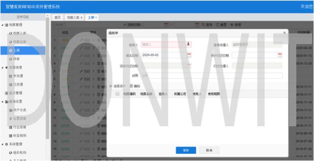 RFID智能档案管理系统-杭州东识科技（基于rfid的档案管理系统）