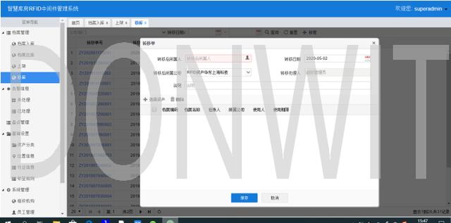 RFID智能档案管理系统-杭州东识科技（基于rfid的档案管理系统）