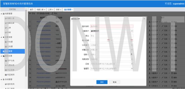 RFID智能档案管理系统-杭州东识科技（基于rfid的档案管理系统）