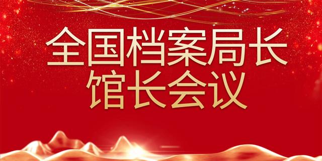 加大存量档案信息化建设，背后还有畅飞扬这些技术（存量档案数字化）