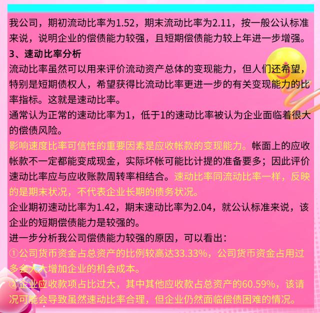 财务必备：完整版Excel财务报表分析软件（含杜邦分析）收藏备用（财务分析以excel为分析工具pdf）