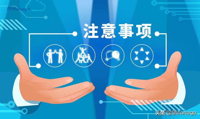 项目执行过程中有几个关键注意事项？（项目执行过程中有几个关键注意事项是）