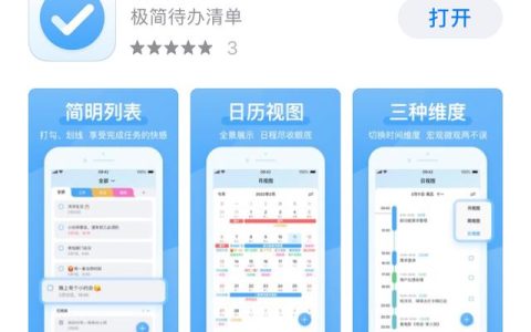 6个超级好用的时间管理和习惯养成APP，一见倾心舍不得卸载（好用的时间管理APP）