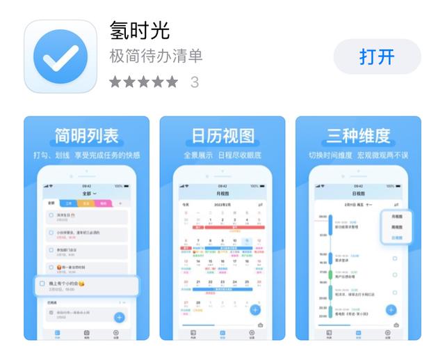 个超级好用的时间管理和习惯养成APP，一见倾心舍不得卸载（好用的时间管理APP）"