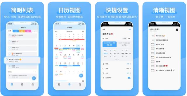 个超级好用的时间管理和习惯养成APP，一见倾心舍不得卸载（好用的时间管理APP）"