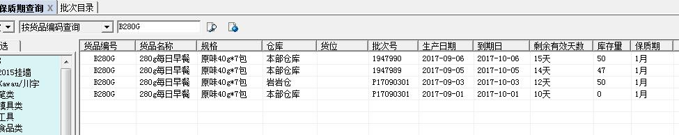 冷冻品发货管理解决方案（冷冻食品发货流程）