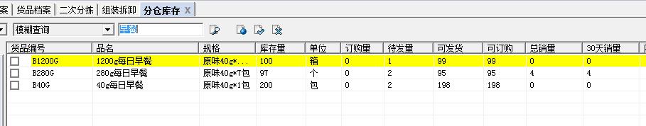 冷冻品发货管理解决方案（冷冻食品发货流程）