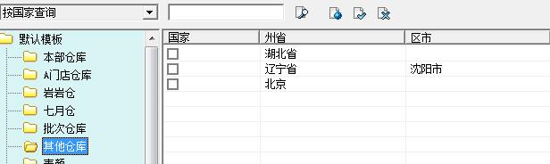 冷冻品发货管理解决方案（冷冻食品发货流程）