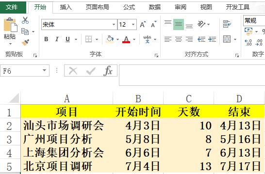 分钟做出超难的Excel公司项目进度图（甘特图），老板都不敢相信（excel如何制作项目进度表甘特图）"