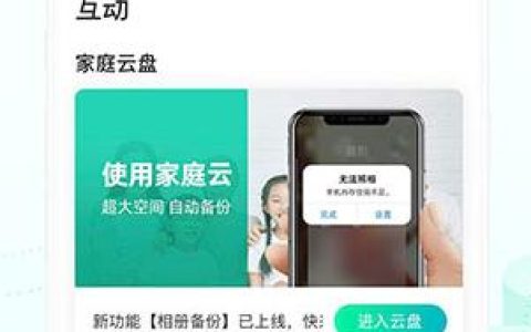 中国移动家庭网络APP和家亲6.0版本全新发布（中国移动和家亲下载app）