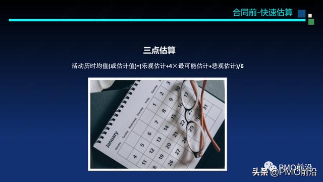 图解软件交付项目预算和成本控制案例分析（软件项目成本估算案例）