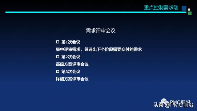 图解软件交付项目预算和成本控制案例分析（软件项目成本估算案例）