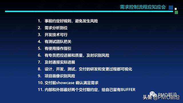 图解软件交付项目预算和成本控制案例分析（软件项目成本估算案例）