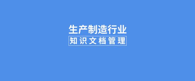 如何高效利用知识、提高问题解决效率，从而提升服务效率和质量？