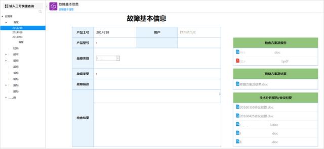 如何高效利用知识、提高问题解决效率，从而提升服务效率和质量？