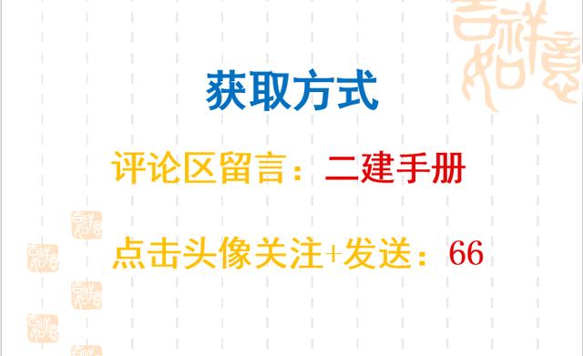 建筑工程管理与实务真的不复杂，牢记这175个知识点，备考无压力（专业工程管理和实务(建筑工程)真题）