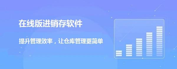 网络版进销存管理软件相比单机版有什么好处？（进销存软件用网络版好还是单机版好）