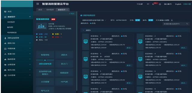 AcrelEMS-SW智慧水务综合能效管理系统解决方案（智慧水务技术与解决方案）