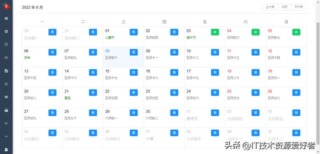 「开源推荐」一款专业、通用、开源、免费的MES生产执行管理系统（开源MES系统）