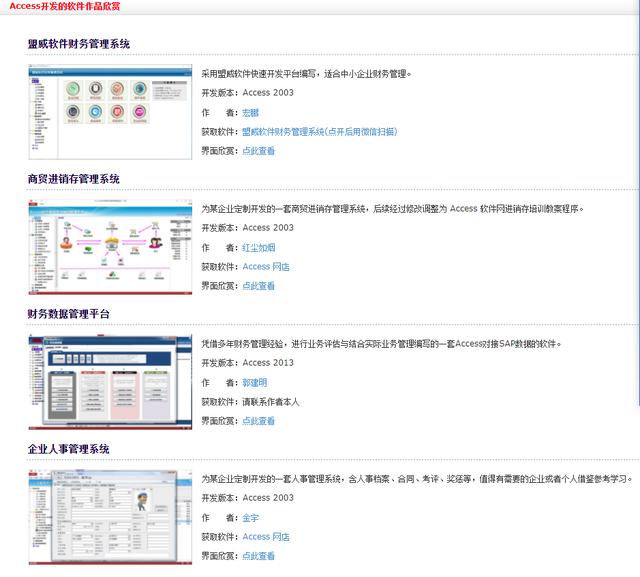 一文读懂Access数据库，从此不用Access数据库（在access数据库中）