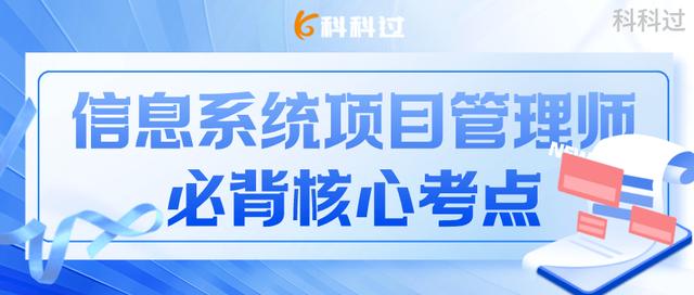 信息系统项目管理师必背核心考点（七十四）软件生存周期模型（2017年信息系统项目管理师真题及答案解析）