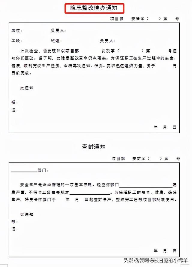 全套工程项目管理表格，共378个模板，拿来套用轻松搞定项目管理（工程项目管理实用手册）