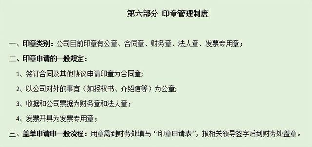 发现一32岁长沙财务主管，编的财务管理规章制度那叫一个详细，赞