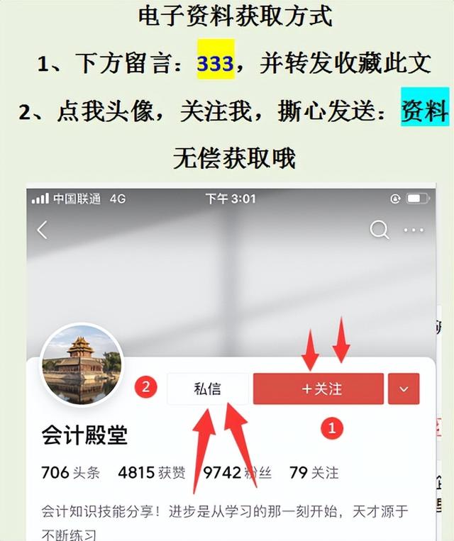 发现一32岁长沙财务主管，编的财务管理规章制度那叫一个详细，赞