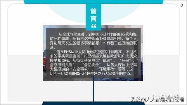 图解EHS管理体系实施步骤和方法技巧（建立ehs管理体系的步骤）