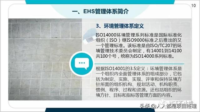 图解EHS管理体系实施步骤和方法技巧（建立ehs管理体系的步骤）