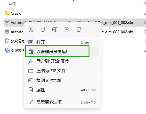 Autodesk Civil 3D 2022 土木工程专用软件（附加安装教程）（Autodesk Civil 3D）