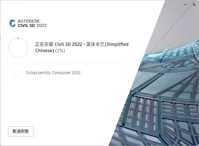 Autodesk Civil 3D 2022 土木工程专用软件（附加安装教程）（Autodesk Civil 3D）