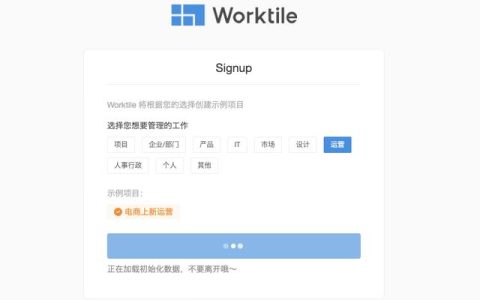 Worktile评测：功能全面的项目管理工具，协作和OA集成是2大亮点