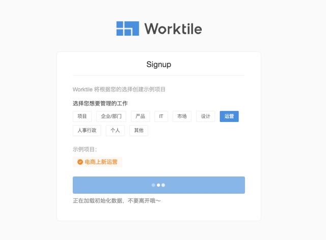 Worktile评测：功能全面的项目管理工具，协作和OA集成是2大亮点