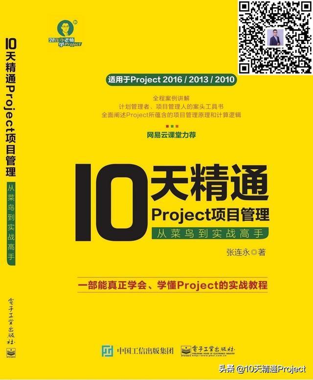 「教程」如何在Project软件中计算多个任务的合计工期（project工期计算少一天）