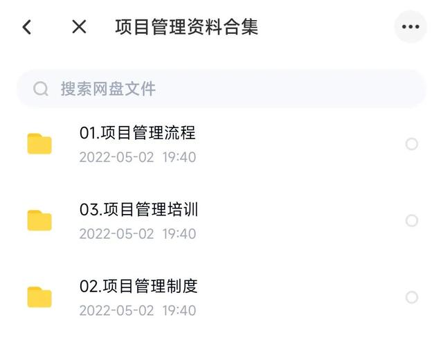 做项目总监7年，总结出235套项目管理制度丨流程丨方案丨执行手册（项目经理管理方案）