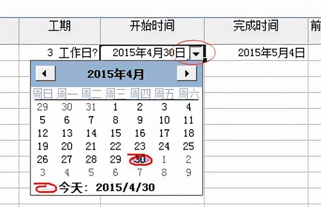 六西格玛项目管理工具---甘特图（项目管理 6西格玛）