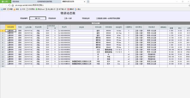 工程人员抢着用的两款软件，自动生成填报APP、施工日志、报表