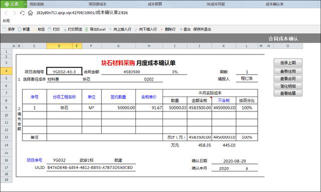 工程人员抢着用的两款软件，自动生成填报APP、施工日志、报表