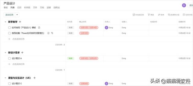 日程管理软件届“四大天王”+“新晋黑马”，你看好哪一款？（日程管理软件排名）