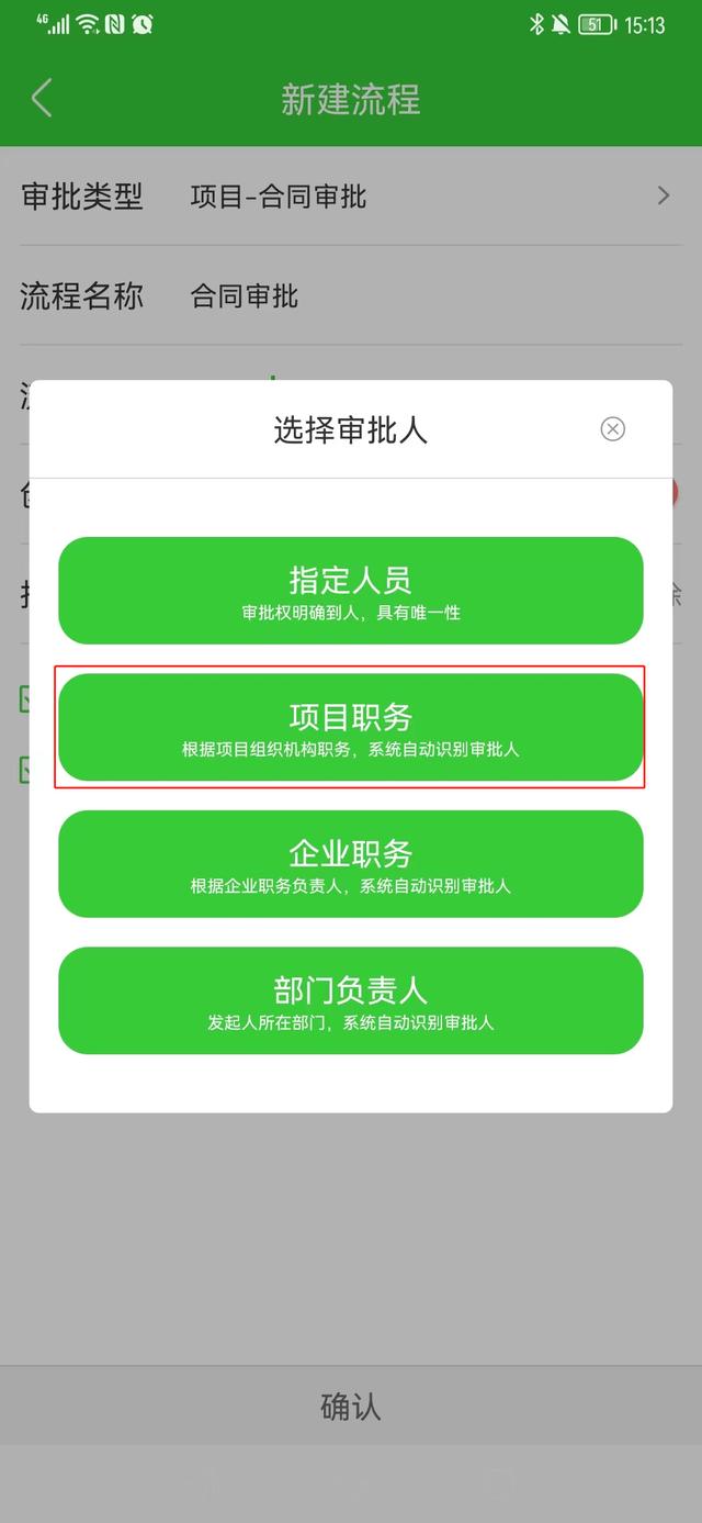 花了5万买了工程项目管理软件，竟然没用起来！避坑指南看过来（工程项目管理用什么软件）