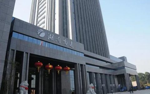 CanC畅迅为湖南省高速公路管理局建设智能会议室，构建智慧高速（湖南高速办公系统）