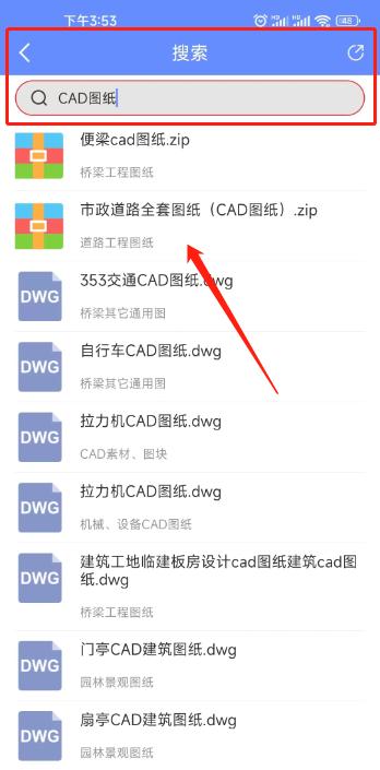 中建施工员都用的手机APP，工程管理软件口袋版，随时随地打开用（施工管理系统app）