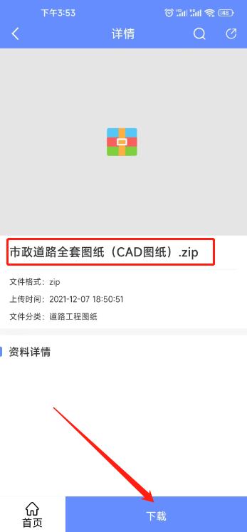 中建施工员都用的手机APP，工程管理软件口袋版，随时随地打开用（施工管理系统app）