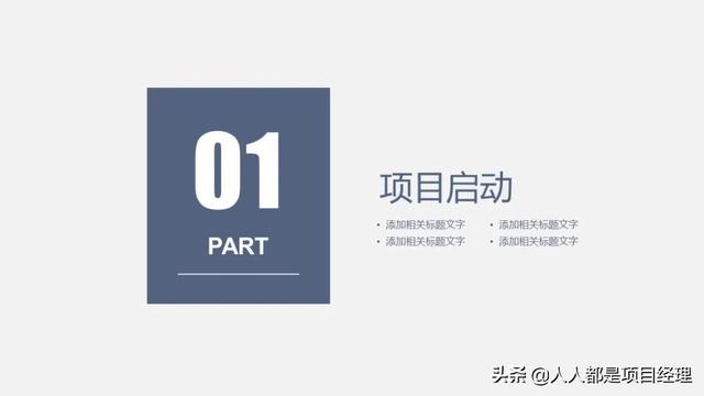 图解一个完整的项目管理流程包括什么？（图解一个完整的项目管理流程包括什么内容）